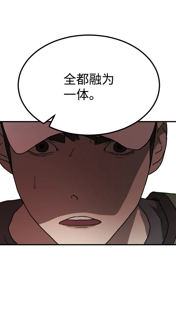第73话 第20页
