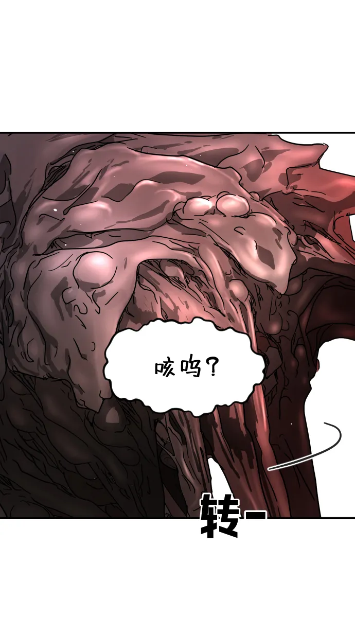 第73话 第23页
