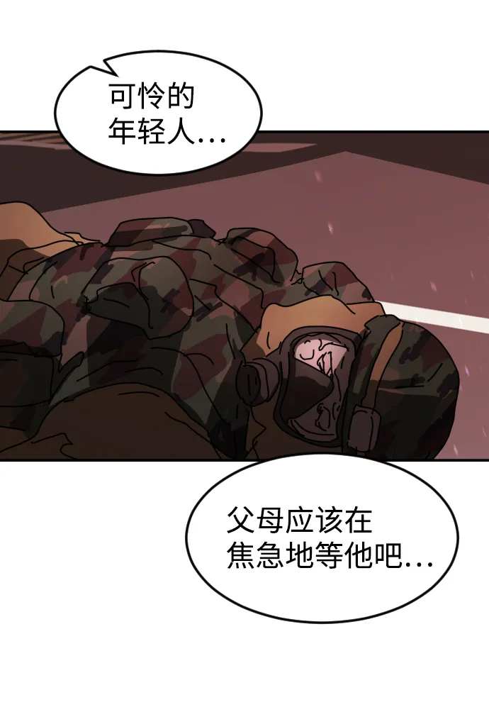 第73话 第29页