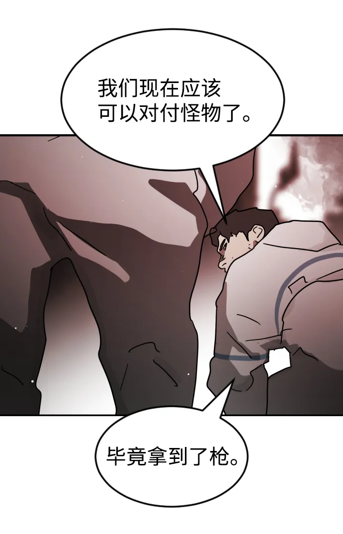 第73话 第30页