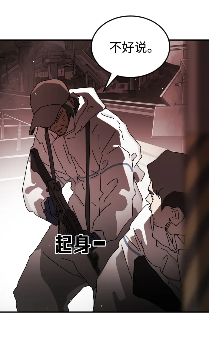 第73话 第31页
