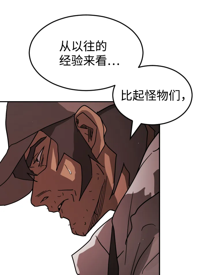 第73话 第32页