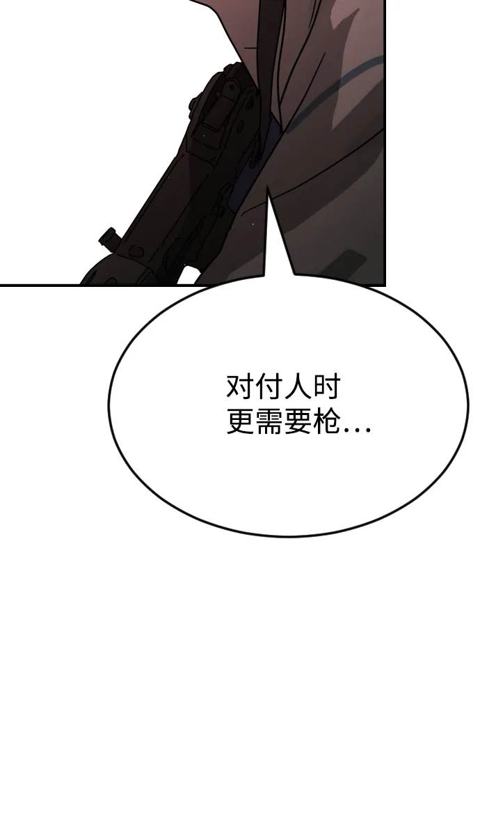 第73话 第33页