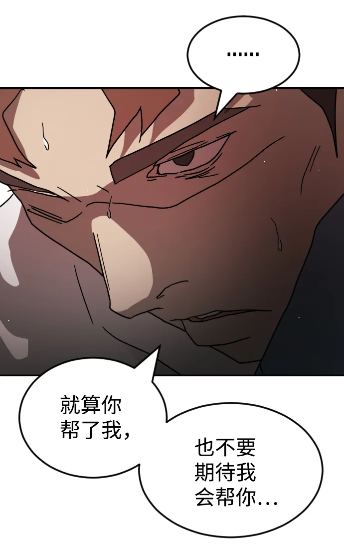 第73话 第37页