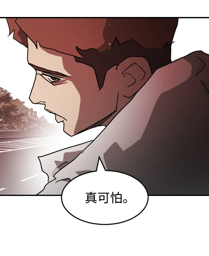 第73话 第43页