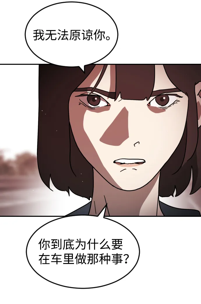第73话 第44页