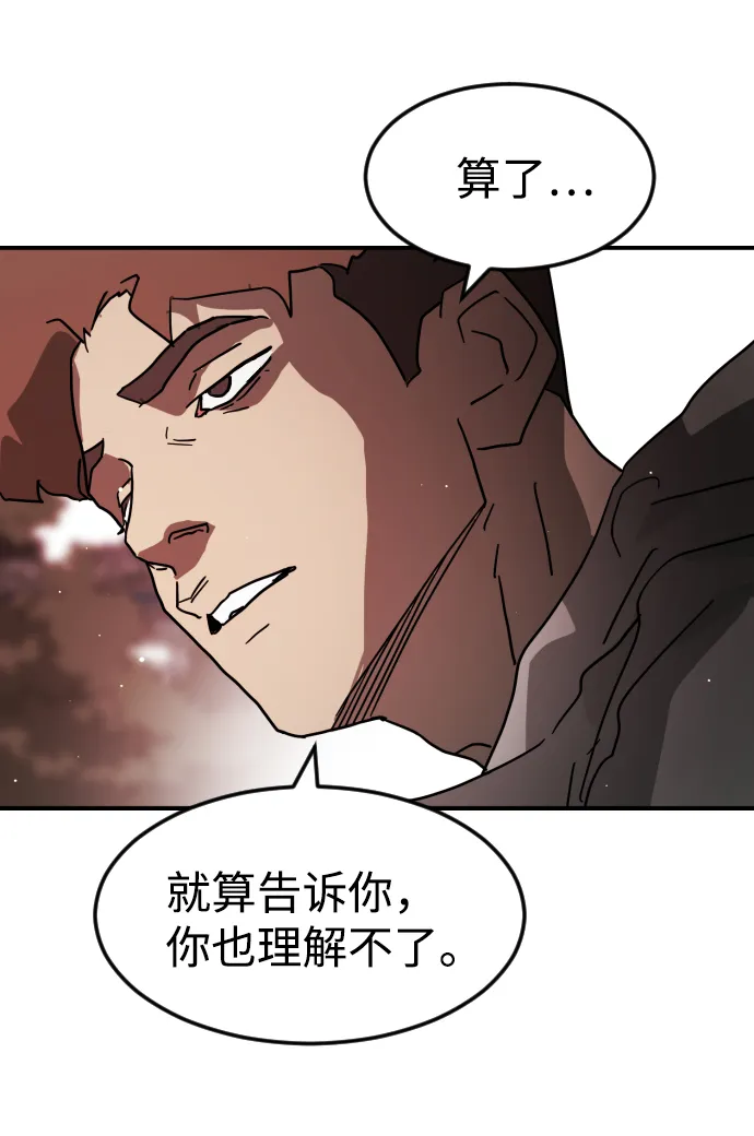 第73话 第45页