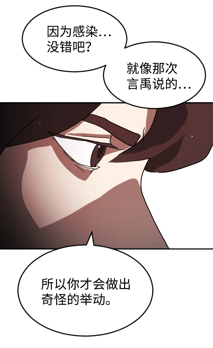 第73话 第48页