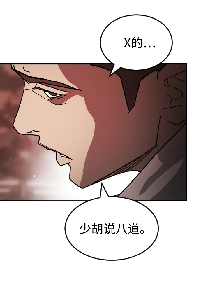 第73话 第49页