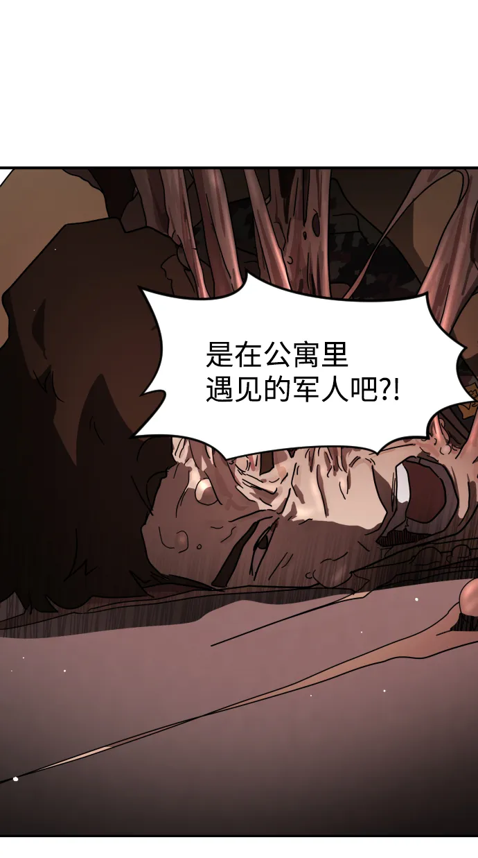 第73话 第57页