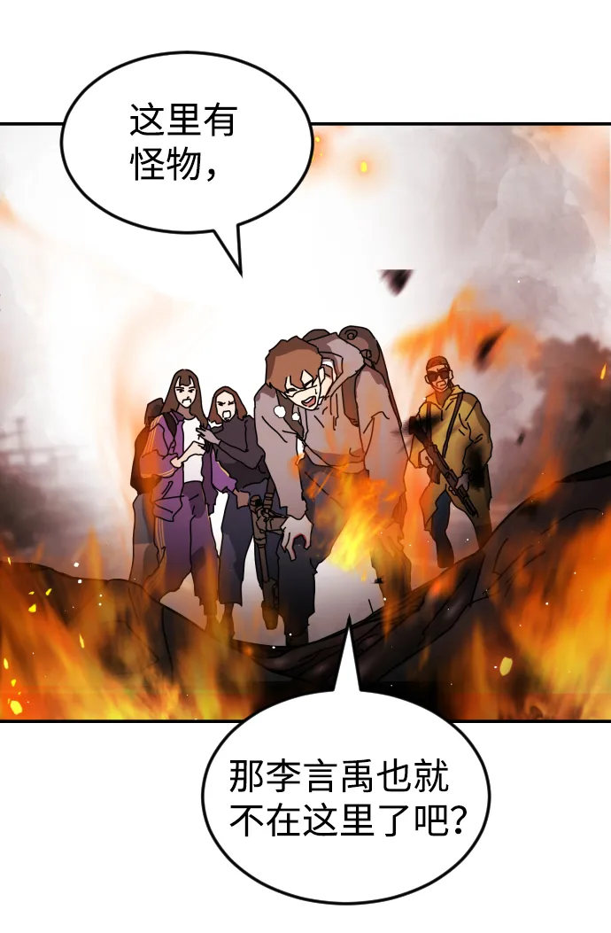 第73话 第65页