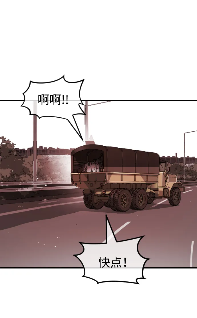 第73话 第66页