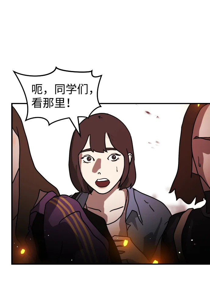第73话 第67页