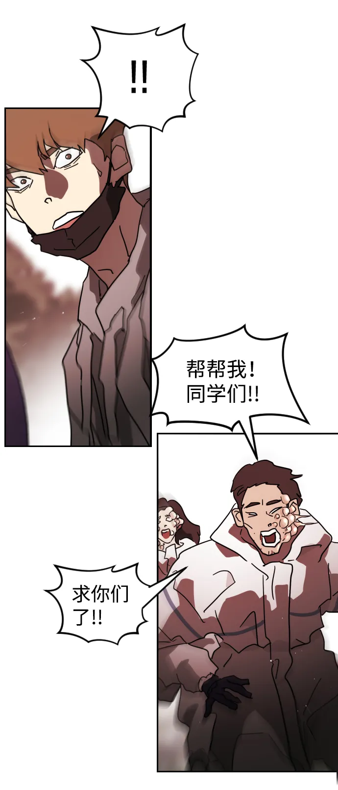 第73话 第71页