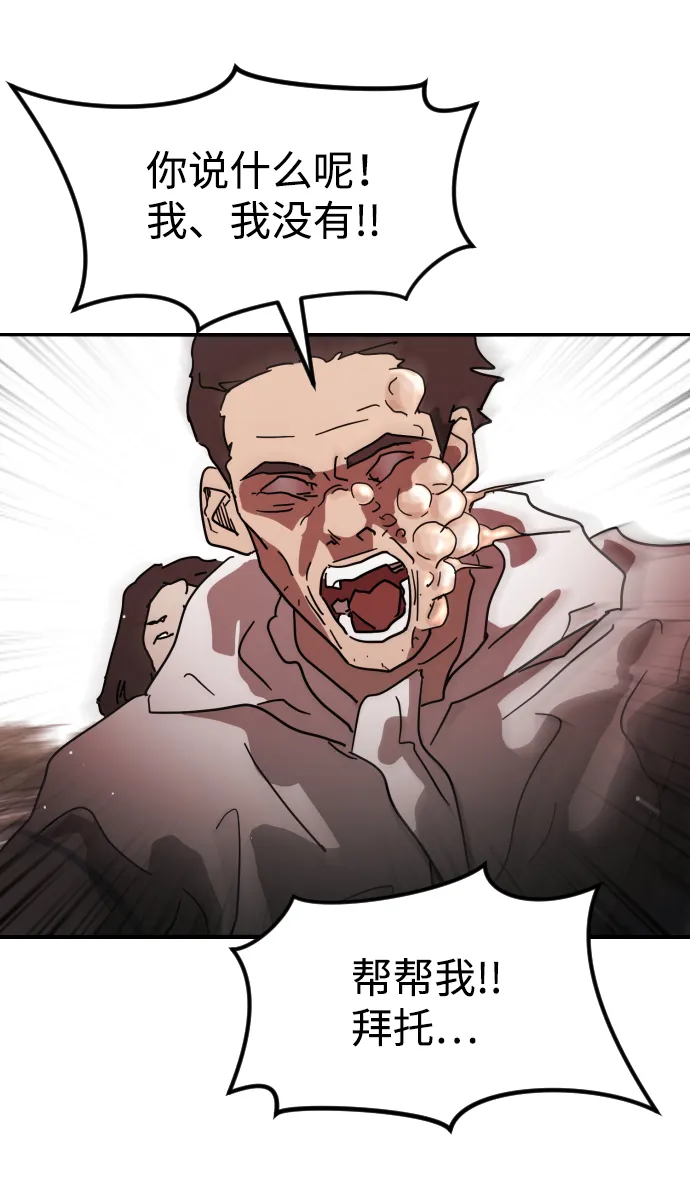 第73话 第73页