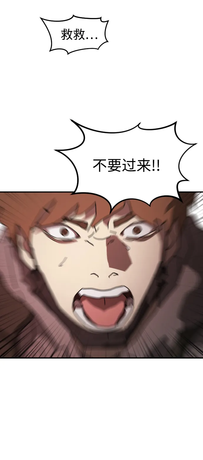 第73话 第74页