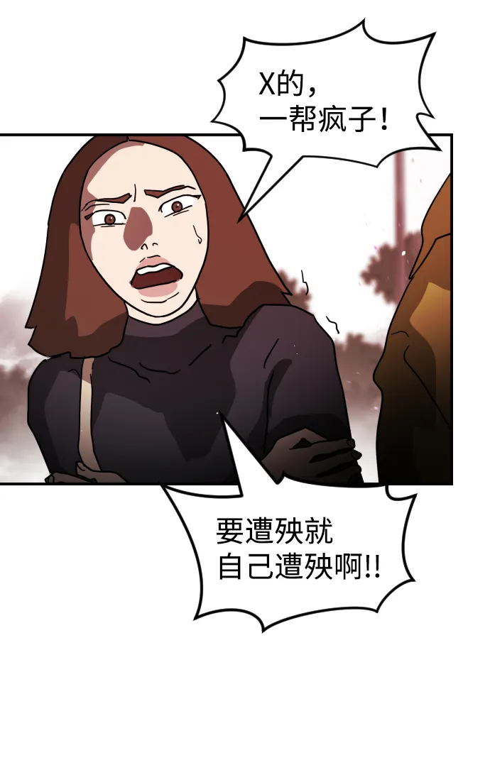 第73话 第78页