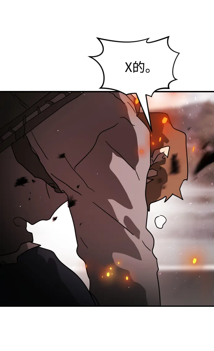 第73话 第80页