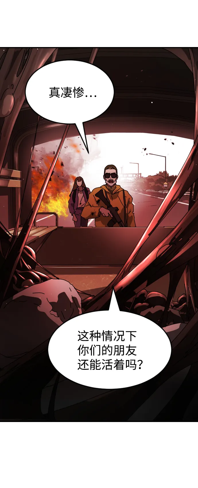 第73话 第87页