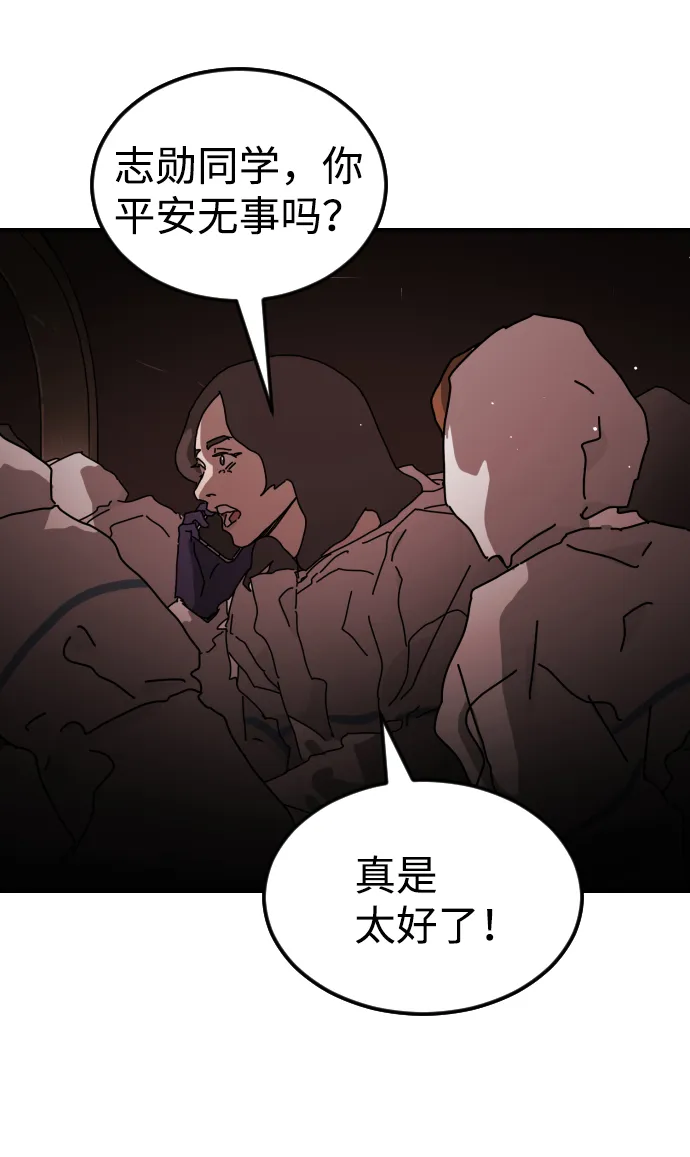 第73话 第93页