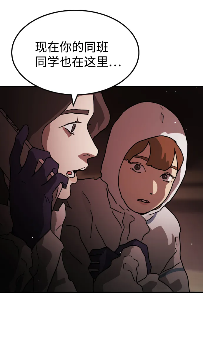 第73话 第94页