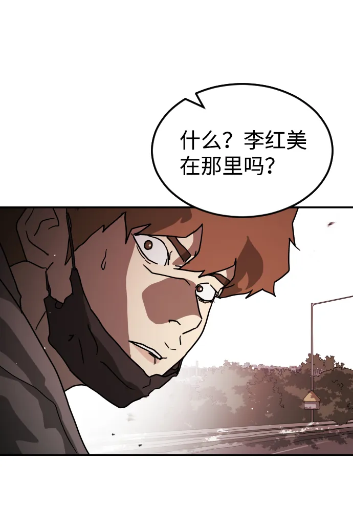 第73话 第95页