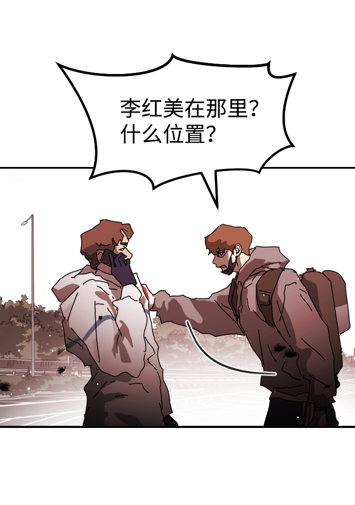 第73话 第96页