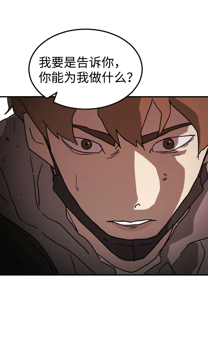 第73话 第98页
