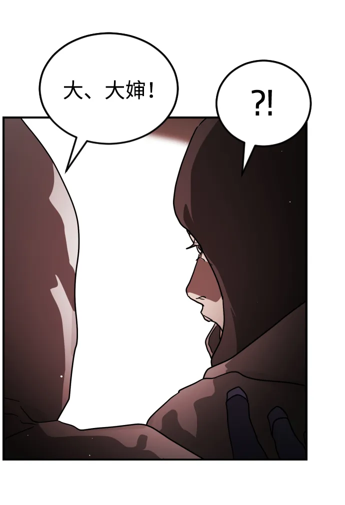 第73话 第102页