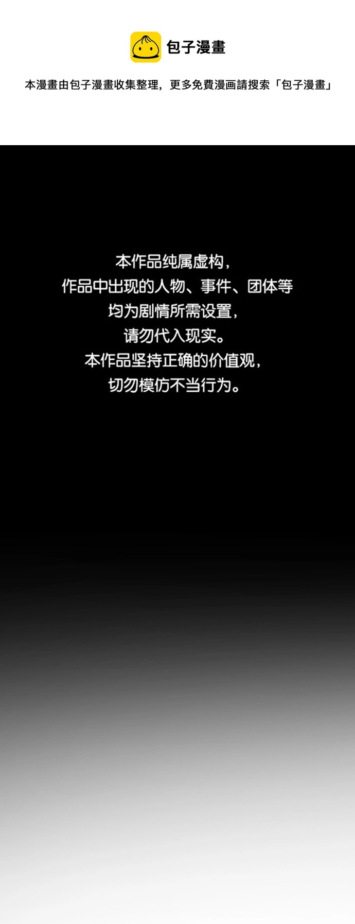 第72话 第1页