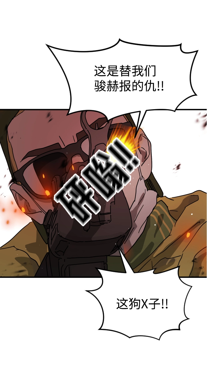 第72话 第5页