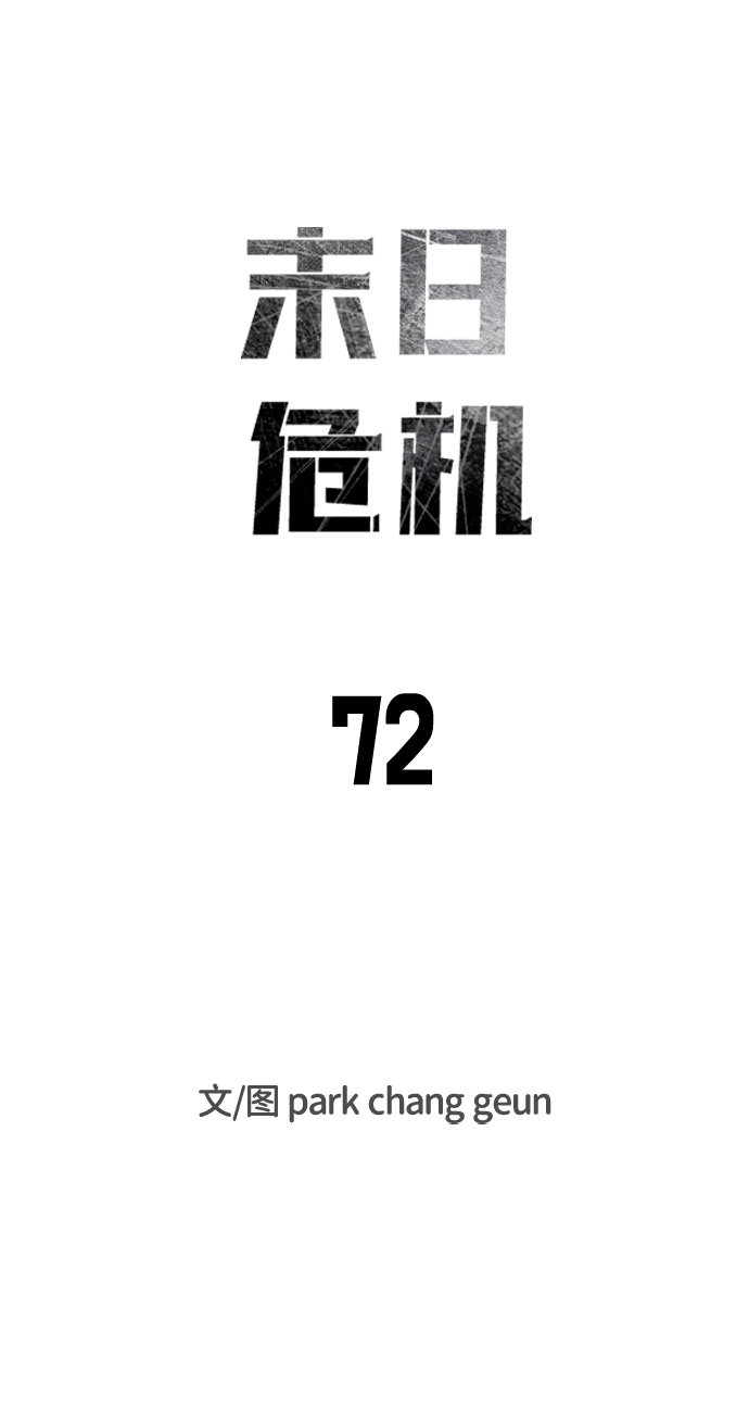 第72话 第9页