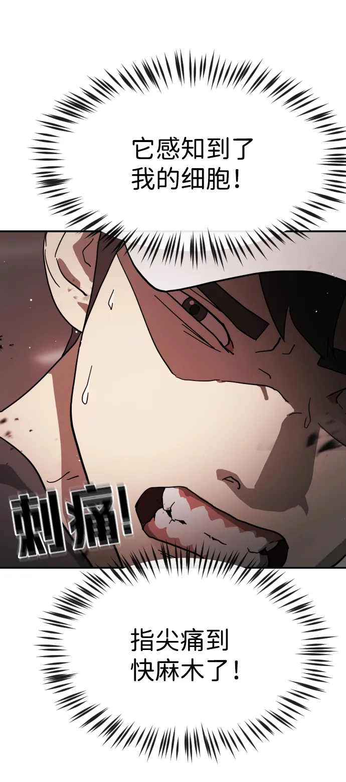 第72话 第20页