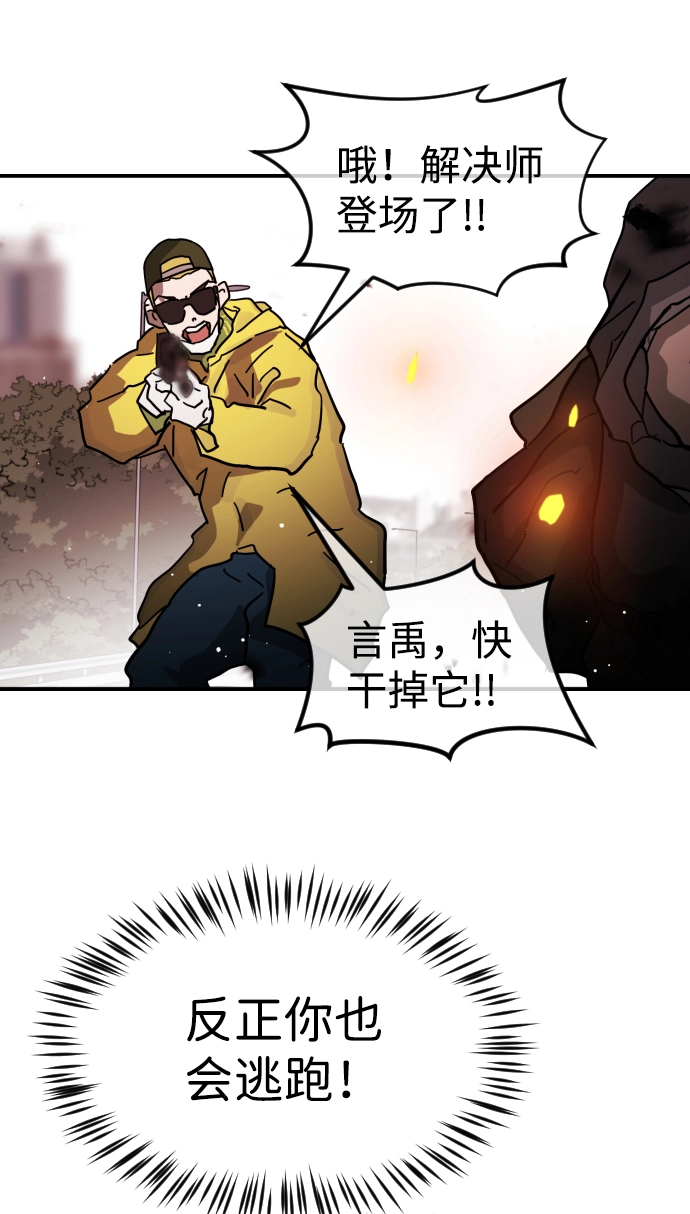 第72话 第21页