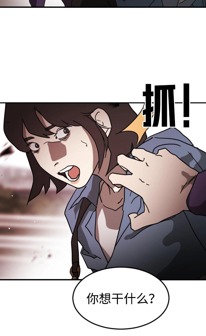 第72话 第54页