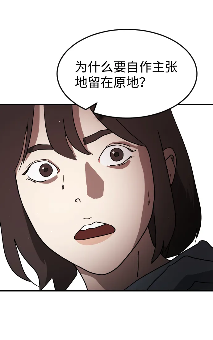 第72话 第56页
