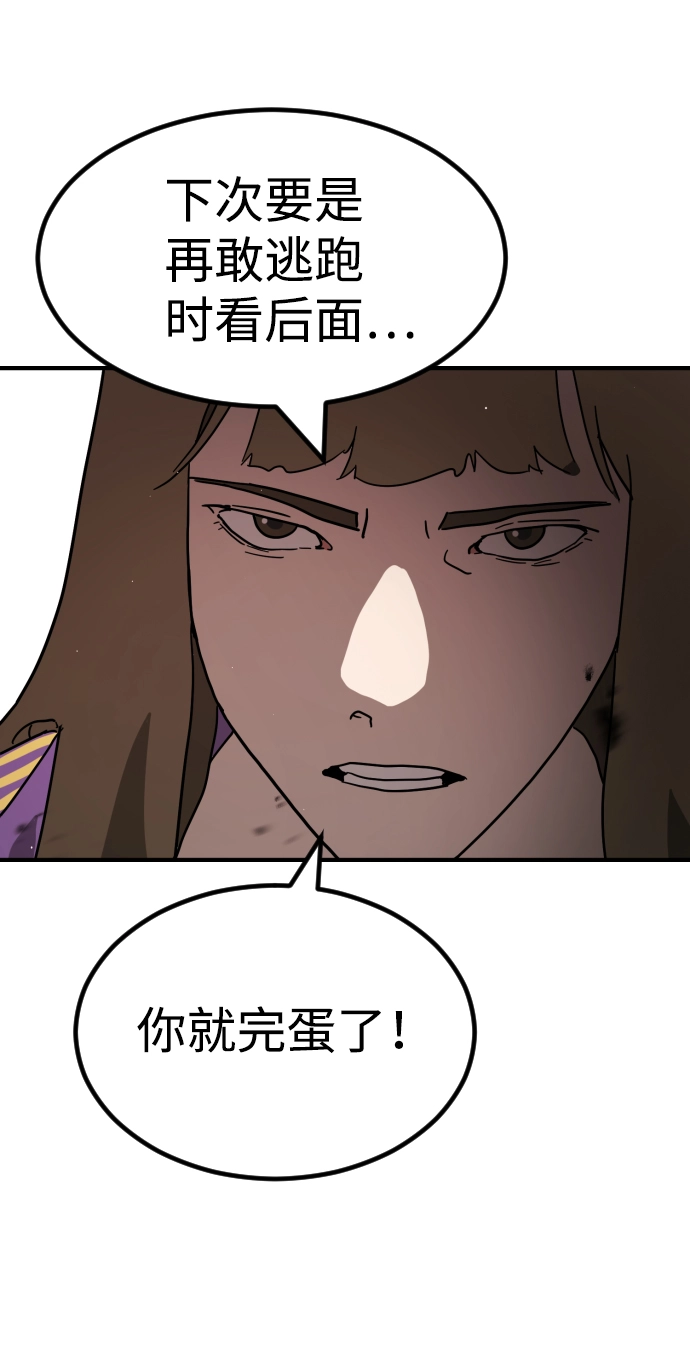 第72话 第57页