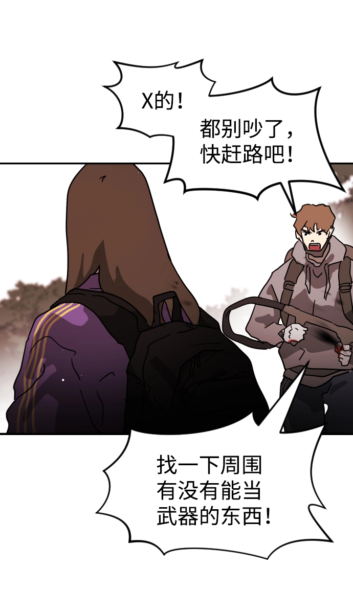 第72话 第58页