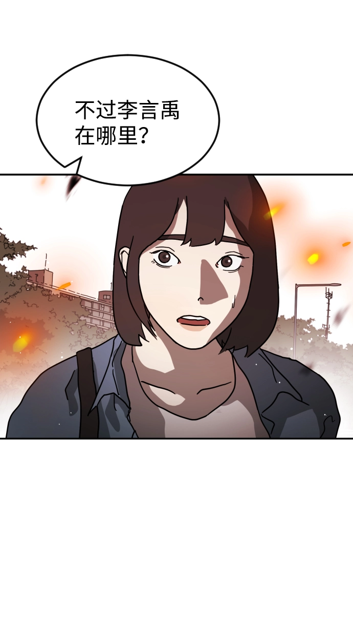 第72话 第61页