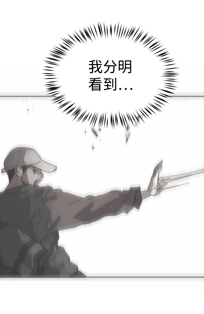 第72话 第72页