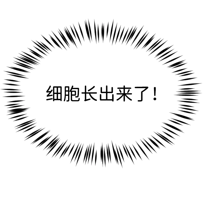 第72话 第73页