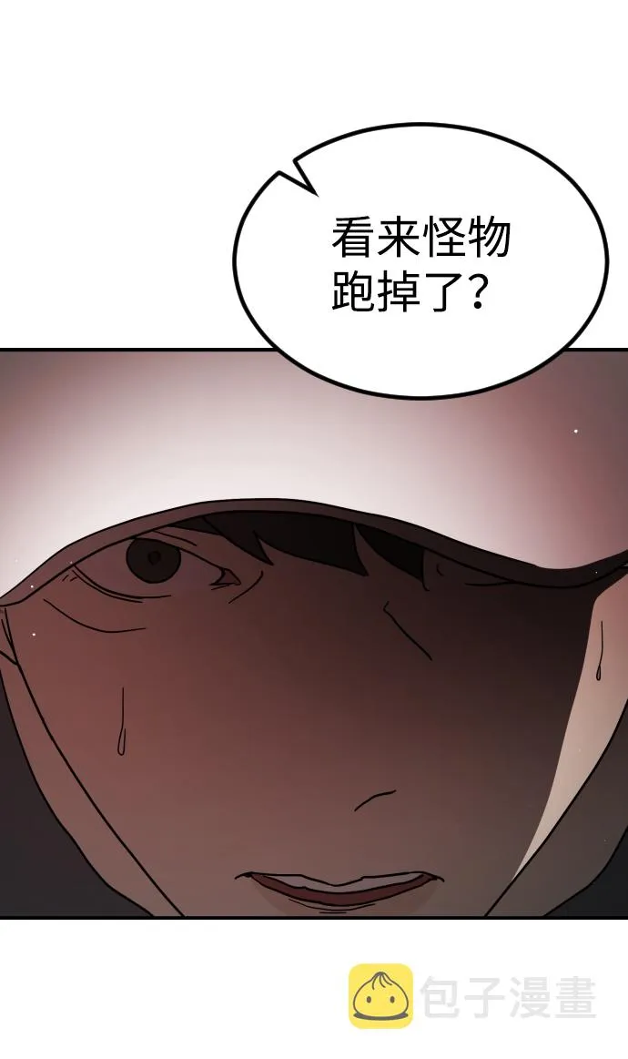 第72话 第74页