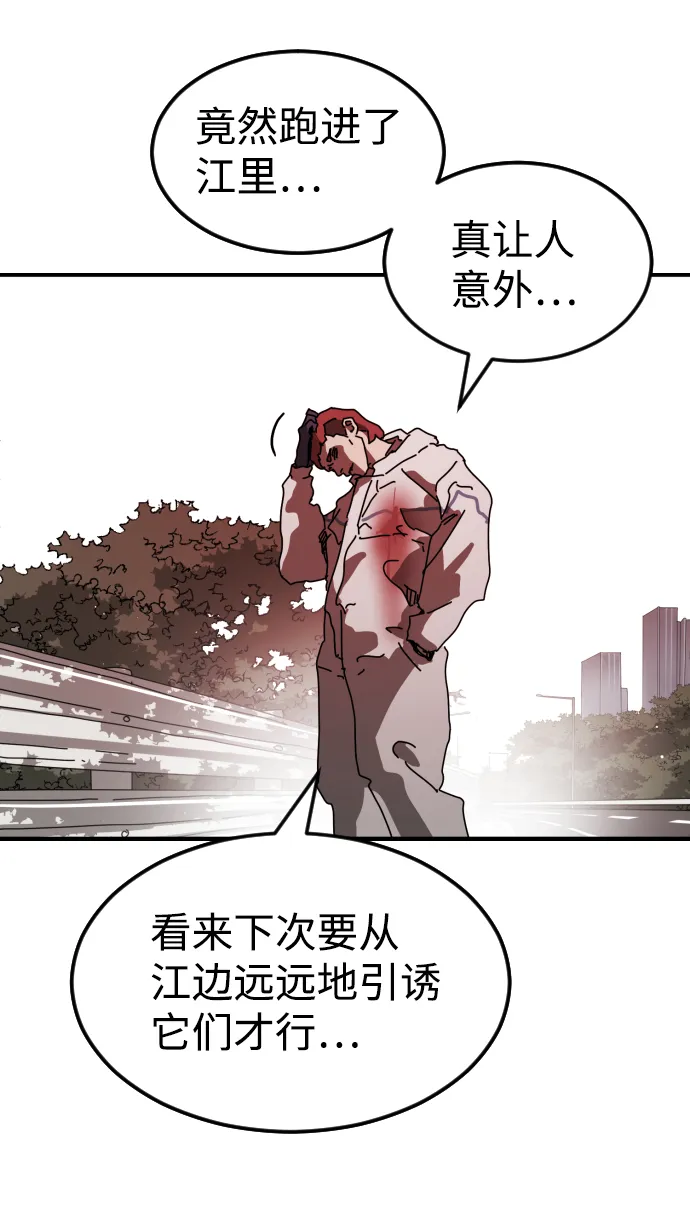 第72话 第76页