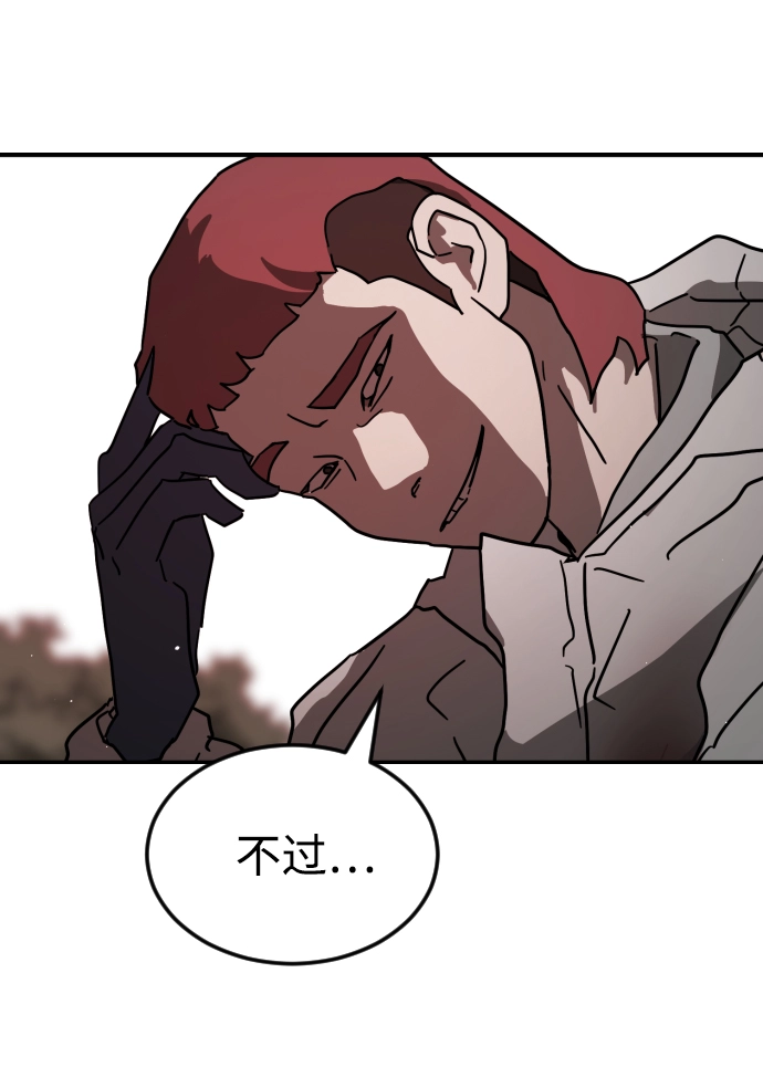 第72话 第77页