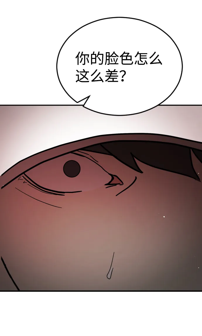 第72话 第78页