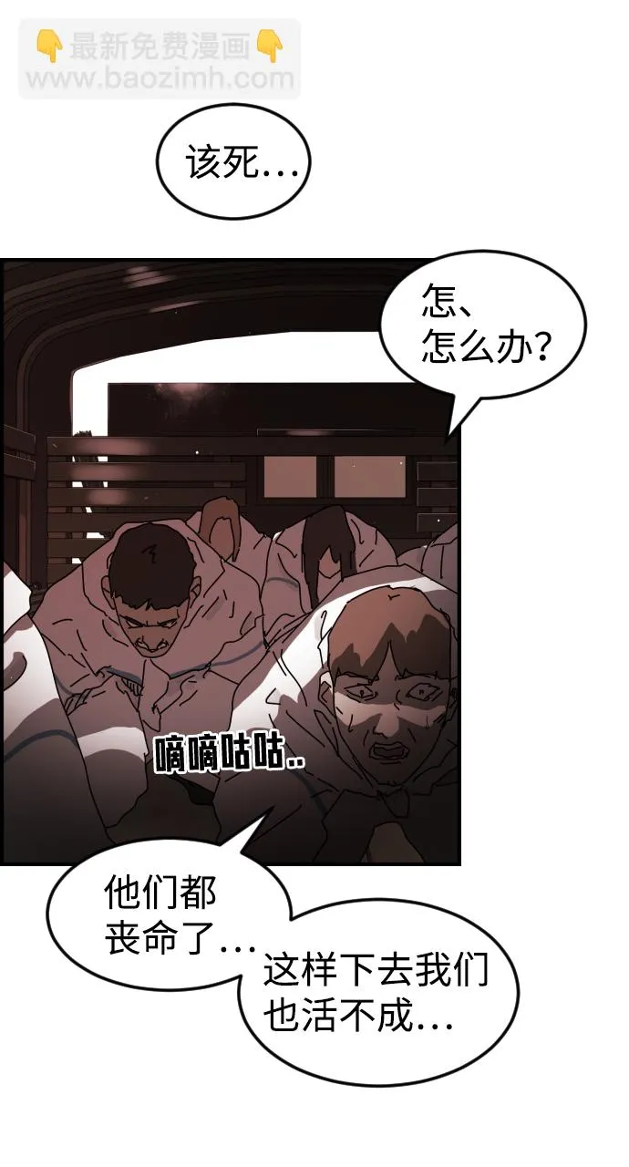 第72话 第83页