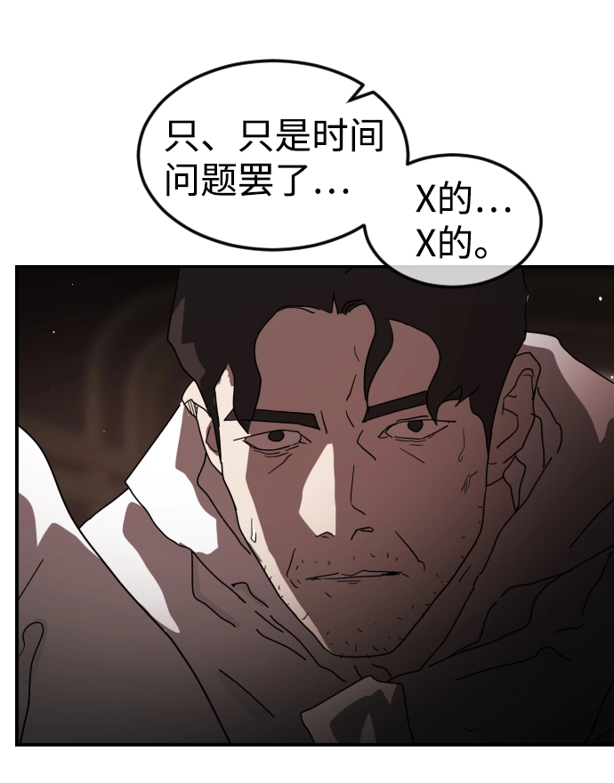 第72话 第84页