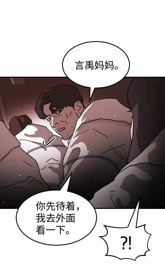 第72话 第86页