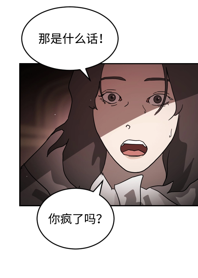 第72话 第87页