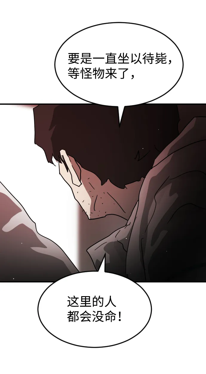 第72话 第88页